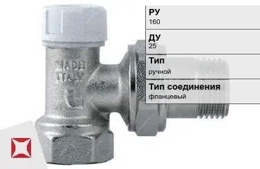 Клапан запорно-регулирующий для радиатора Руст 25 мм ГОСТ 12893-2005 в Уральске