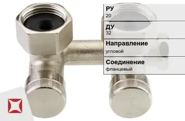 Клапан запорный для радиатора ARI-FABA 32 мм ГОСТ 9697-87 в Уральске