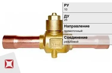 Клапан запорный для воды Zetkama 25 мм ГОСТ 5761-2005 в Уральске