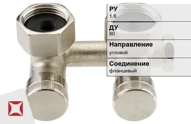 Клапан запорный газовый ARI-FABA 80 мм ГОСТ 9697-87 в Уральске