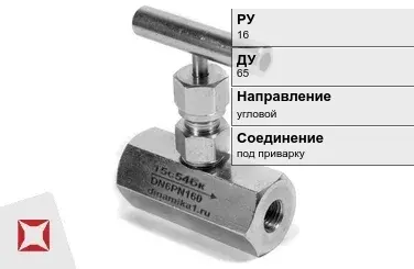 Клапан запорный под приварку Zetkama 65 мм ГОСТ 9697-87 в Уральске