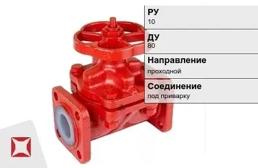 Клапан запорный проходной Danfoss 80 мм ГОСТ 5761-2005 в Уральске