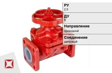 Клапан запорный с электромагнитным приводом ARI-FABA 6 мм ГОСТ 9697-87 в Уральске