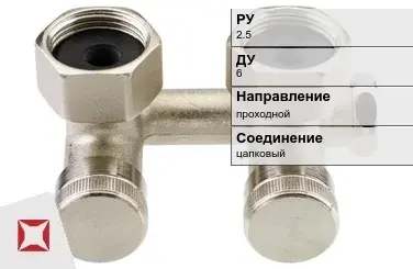 Клапан запорный цапковый ARI-FABA 6 мм ГОСТ 9697-87 в Уральске