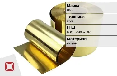 Латунная фольга 0,05 мм Л63 ГОСТ 2208-2007 в Уральске