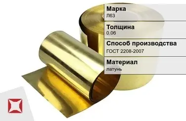 Латунная фольга 0,06 мм Л63 ГОСТ 2208-2007 в Уральске