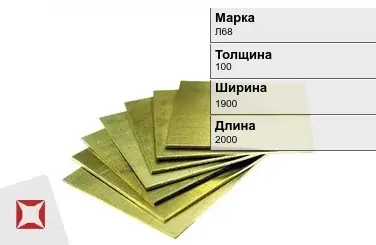 Латунная плита 100х1000х2000 мм Л68 ГОСТ 2208-2007 в Уральске