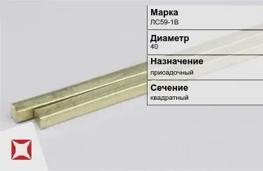 Латунный пруток 40 мм ЛС59-1В ГОСТ 52597-2006 в Уральске