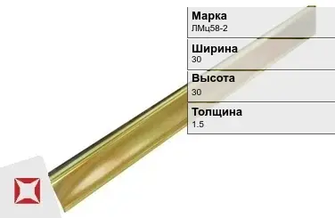 Латунный уголок полированный 30х30х1.5 мм ЛМц58-2 в Уральске