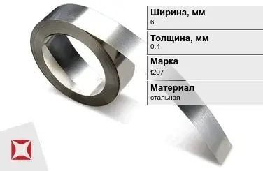 Лента нержавеющая 6х0,4 мм f207  в Уральске