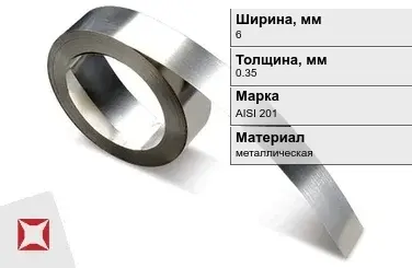 Лента нержавеющая металлическая 6х0,35 мм AISI 201 в Уральске