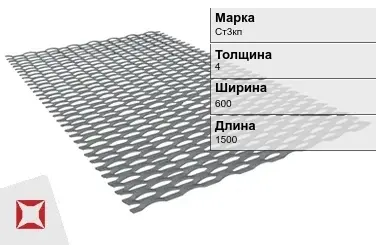 Лист ПВЛ 406 Ст3кп 4х600х1500 мм ГОСТ 8706-78 в Уральске