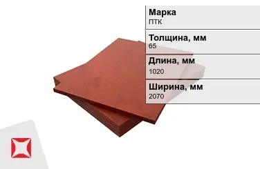 Текстолит листовой ПТК 65x1020x2070 мм ГОСТ 2910-74 конструкционный в Уральске