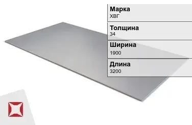 Лист горячекатаный ХВГ 34х1900х3200 мм ГОСТ 19903-74 в Уральске