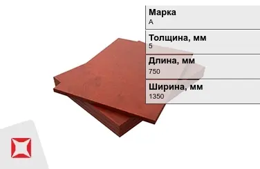 Текстолит листовой А 5x750x1350 мм ГОСТ 5-78 электротехнический в Уральске