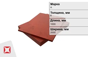 Текстолит листовой А 6x1000x2000 мм ГОСТ 5-78 электротехнический в Уральске