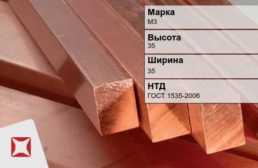 Медный квадрат М3 35х35 мм ГОСТ 1535-2006 в Уральске