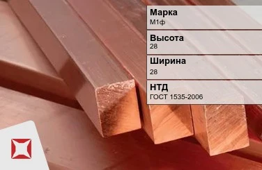 Медный квадрат М1ф 28х28 мм ГОСТ 1535-2006 в Уральске