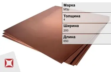 Медный лист кровельный М3р 4х200х650 мм ГОСТ 1173-2006 в Уральске