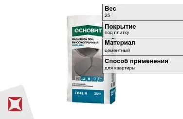 Наливной пол Основит 25 кг под плитку в Уральске