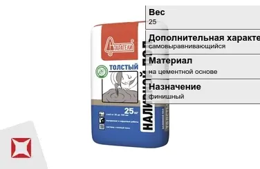 Наливной пол Старатели 25 кг финишный в Уральске