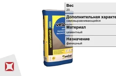 Наливной пол Weber-Vetonit 20 кг под плитку в Уральске