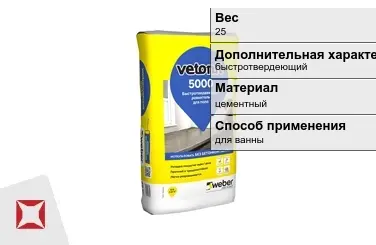 Наливной пол Weber-Vetonit 25 кг под плитку в Уральске