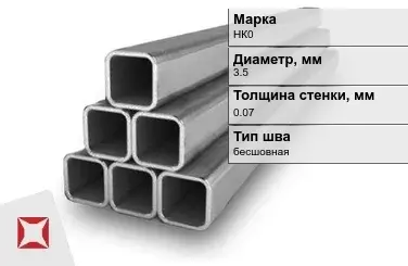 Никелевая труба 3,5х0,07 мм НК0 в Уральске