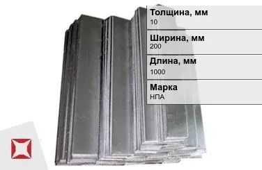 Никелевый анод 10х200х1000  мм НПА  в Уральске