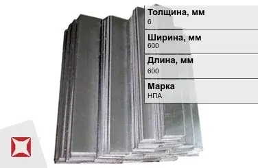 Никелевый анод для гальваники 6х600х600 мм НПА  в Уральске