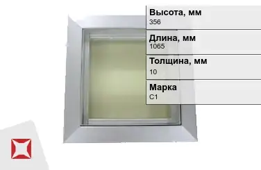 Окна свинцовые C1 356х1065х10 мм ГОСТ 31114.2-2012 рентгенозащитные в Уральске