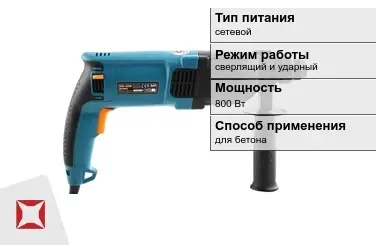 Перфоратор Bort 800 Вт sds plus ГОСТ IЕС 60745-1-2011 в Уральске