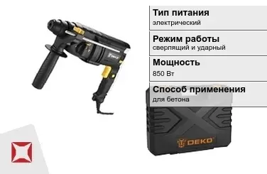 Перфоратор DEKO 850 Вт электрический ГОСТ IЕС 60745-1-2011 в Уральске