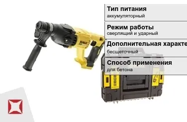 Перфоратор DeWALT аккумуляторный ГОСТ IЕС 60745-1-2011 в Уральске