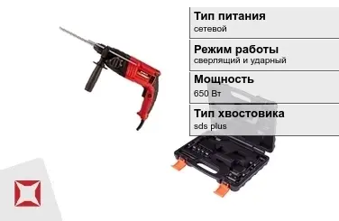 Перфоратор VMX 650 Вт sds plus ГОСТ IЕС 60745-1-2011 в Уральске