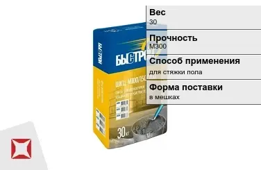 Пескобетон Быстрой 30 кг цементный в Уральске