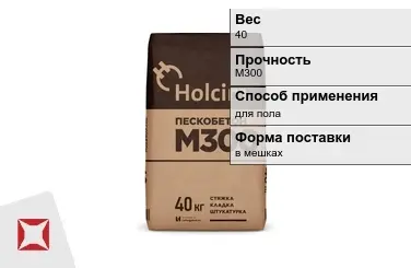 Пескобетон Holcim 40 кг сухой в Уральске