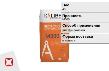 Пескобетон Kaliber 40 кг для фундамента в Уральске