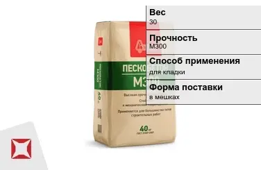 Пескобетон Строители 30 кг в мешках в Уральске