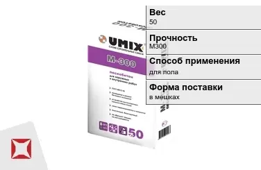 Пескобетон Umix 50 кг цементный в Уральске