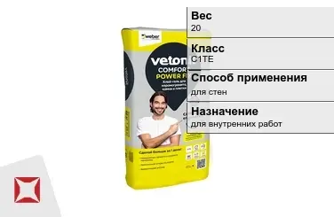 Плиточный клей Weber-Vetonit С1ТЕ 20 кг для керамогранита  в Уральске