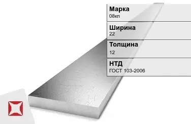 Полоса оцинкованная для заземления 08кп 22х12 мм ГОСТ 103-2006 в Уральске