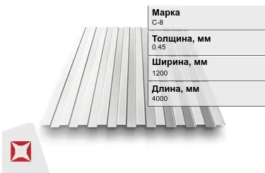 Профнастил двухсторонний ПЭ C-8 0,45x1200x4000 мм белый  RAL 9003 в Уральске