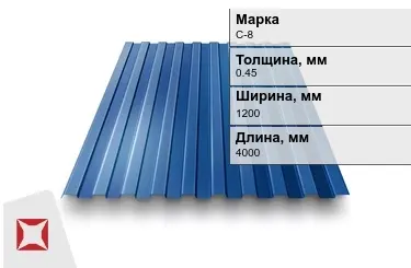 Профнастил двухсторонний ПЭ C-8 0,45x1200x4000 мм cиний  RAL 5005 в Уральске