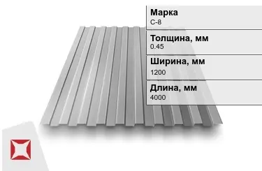 Профнастил двухсторонний ПЭ C-8 0,45x1200x4000 мм серый  RAL 7004 в Уральске