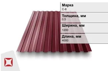 Профнастил двухсторонний ПЭ C-8 0,5x1200x4000 мм красное вино  RAL 3005 в Уральске