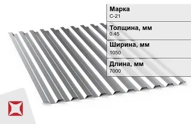 Профнастил оцинкованный С-21 0,45x1050x7000 мм в Уральске