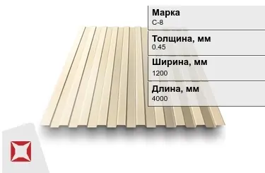 Профнастил полиэстер C-8 0,45x1200x4000 мм слоновая кость RAL 1015 в Уральске