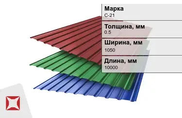 Профнастил двухсторонний ПЭ С-21 0,5x1050x10000 мм белый RAL 9003 в Уральске