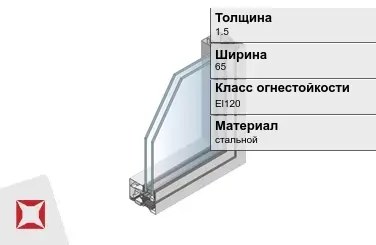 Противопожарный профиль стальной 1,5х65 мм FORSTER ГОСТ 30247.0-94 в Уральске